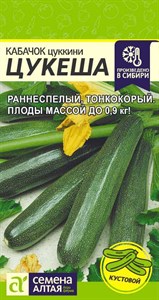 Кабачок цуккини Цукеша (Семена Алтая) 2 гр. 1110094