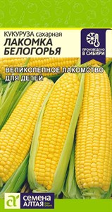 Кукуруза сахарная Лакомка Белогорья (Семена Алтая) 5 гр. 1110225