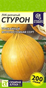 Лук репчатый Стурон (Семена Алтая) 0,5 гр. 1110259