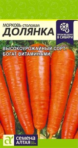 Морковь Долянка (Семена Алтая) 2 гр. 1110299