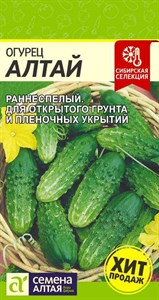 Огурец Алтай (Семена Алтая) 0,5 гр. 1110364