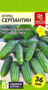 Огурец Серпантин (Семена Алтая) 0,5 гр. 1110433