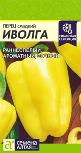 Перец сладкий Иволга (Семена Алтая) 0,1 гр. 1110520