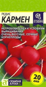 Редис Кармен (Семена Алтая) 2 гр. 1110565