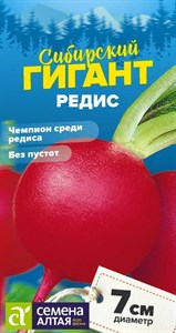 Редис Сибирский Гигант (Семена Алтая) 2 гр. 1110577