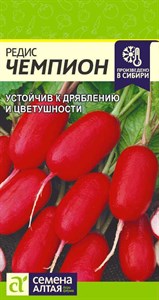 Редис Чемпион (Семена Алтая) 2 гр. 1110582