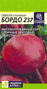 Свекла Бордо 237 (Семена Алтая) 3 гр. 1110598