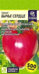 Томат Бычье Сердце (Семена Алтая) 0,1 гр. 1110715