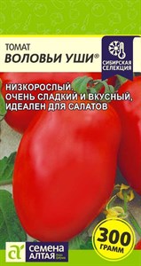 Томат Воловьи Уши (Семена Алтая) 0,05 гр. 1110722