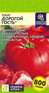 Томат Дорогой Гость (Семена Алтая) 0,05 гр. 1110743