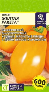 Томат Желтая Ракета (Семена Алтая) 0,05 гр. 1110749