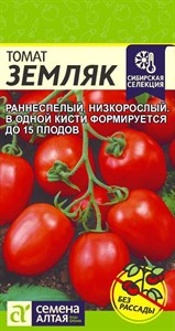 Томат Земляк (Семена Алтая) 0,05 гр. 1110754