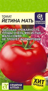 Томат Йетина Мать (Семена Алтая) 0,05 гр. 1110767