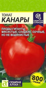 Томат Канары (Семена Алтая) 0,05 гр. 1110770