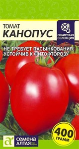 Томат Канопус (Семена Алтая) 0,05 гр. 1110771