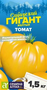 Томат Сибирский Гигант Желтый (Семена Алтая) 0,05 гр. 1110908