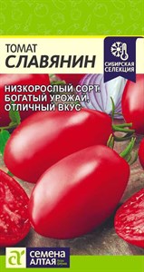 Томат Славянин (Семена Алтая) 0,05 гр. 1110911