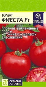 Томат Фиеста (Семена Алтая) 0,05 гр. 1110933