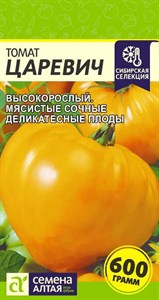 Томат Царевич (Семена Алтая) 0,05 гр. 1110942