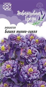 Аквилегия Башня темно-синяя, обыкновенная (ГАВРИШ) 0,05 г. 1410005