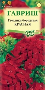 Гвоздика бородатая (турецкая) Красная (ГАВРИШ) 0,1 гр. 1410127