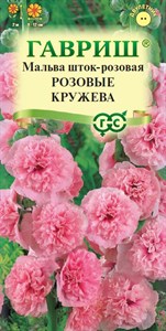 Мальва Розовые кружева (ГАВРИШ) 0,1 гр. 1410250