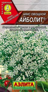 Анис овощной Айболит (АЭЛИТА) 0,5 гр. 1310003