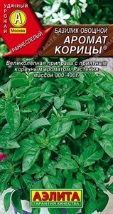 Базилик овощной Аромат корицы (АЭЛИТА) 0,2 гр. 1310008