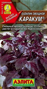 Базилик овощной Каракум (АЭЛИТА) 0,3 гр. 1310013