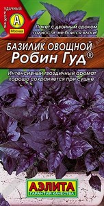 Базилик овощной Робин Гуд (АЭЛИТА) 0,3 гр. 1310020