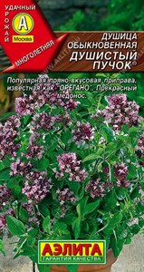 Душица обыкновенная Душистый пучок (АЭЛИТА) 0,05 гр. 1310039