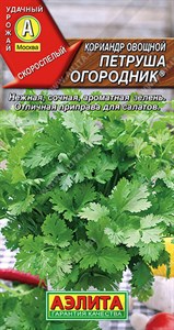 Кориандр овощной Петруша огородник (АЭЛИТА) 3 гр. 1310051