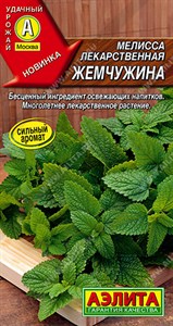 Мелисса лекарственная Жемчужина (АЭЛИТА) 0,1 гр. 1310061