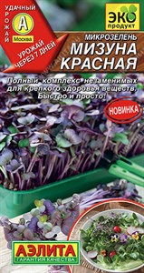 Микрозелень Мизуна красная (АЭЛИТА) 3 гр. 1310071