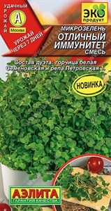 Микрозелень Отличный иммунитет, смесь (АЭЛИТА) 5 гр. 1310072