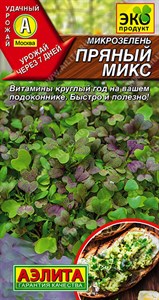 Микрозелень Пряный микс (АЭЛИТА) 2 гр. 1310074