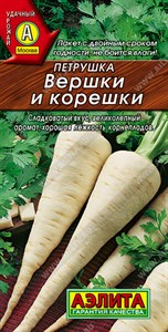 Петрушка корневая Вершки и корешки (АЭЛИТА) 2 гр. 1310083