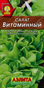 Салат Витаминный листовой (АЭЛИТА) 0,5 гр. 1310114