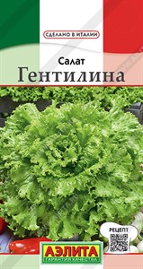 Салат Гентилина (АЭЛИТА) 0,5 гр. 1310116