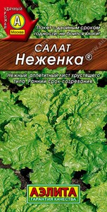 Салат Неженка листовой (АЭЛИТА) 0,5 гр. 1310129