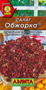 Салат Обжорка листовой (АЭЛИТА) 0,5 гр. 1310130