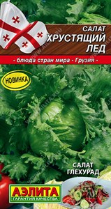 Салат Хрустящий лед (АЭЛИТА) 0,5 гр. 1310135