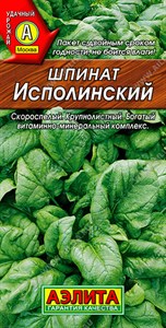 Шпинат Исполинский (АЭЛИТА) 3 гр. 1310159