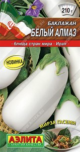 Баклажан Белый алмаз (АЭЛИТА) 0,2 гр. 1110008