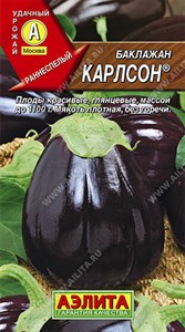 Баклажан Карлсон (АЭЛИТА) 0,3 гр. 1110018