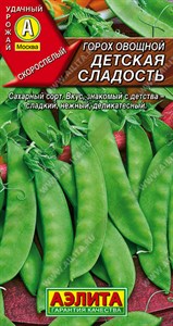 Горох овощной Детская сладость (АЭЛИТА) 10 гр. 1110042