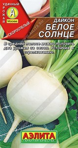 Дайкон Белое солнце (АЭЛИТА) 1 гр. 1110056