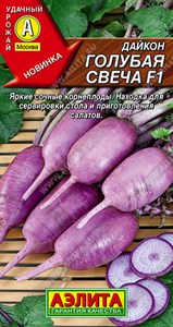 Дайкон Голубая свеча F1 (АЭЛИТА) 10 гр. 1110057