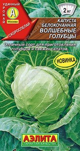 Капуста б/к Волшебные голубцы (АЭЛИТА) 0,3 гр. 1110102