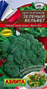 Капуста брокколи Зеленый вельвет (АЭЛИТА) 0,3 гр. 1110139